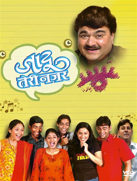 Jadoo Teri Nazar (2008) film online,Mangesh Kadam,Prashant Damle,Aniruddha Joshi,Manisha Joshi,Sujata Joshi